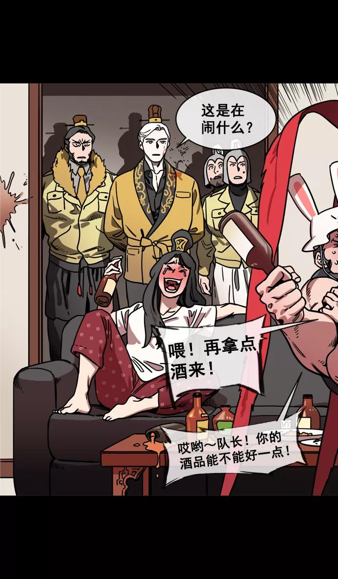 [第143话]挟天子-令人不爽的同居-摩登三国-无敌PINK,YiLee（第28张）