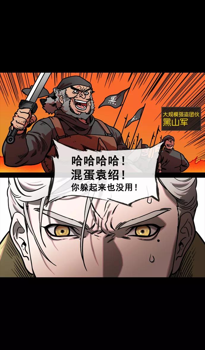 [第143话]挟天子-令人不爽的同居-摩登三国-无敌PINK,YiLee（第16张）