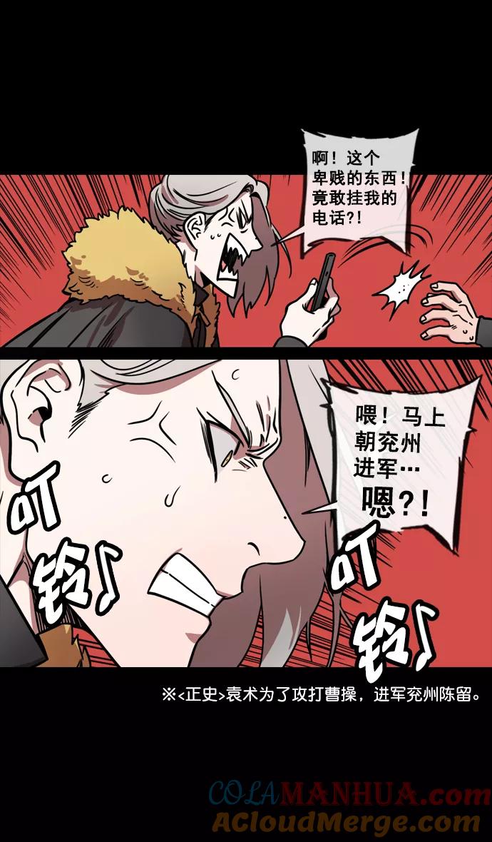 [第143话]挟天子-令人不爽的同居-摩登三国-无敌PINK,YiLee（第9张）