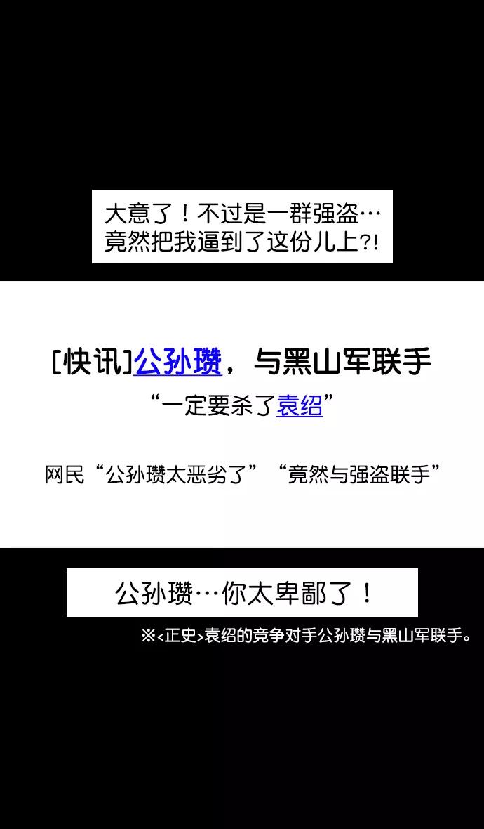 [第143话]挟天子-令人不爽的同居-摩登三国-无敌PINK,YiLee（第18张）