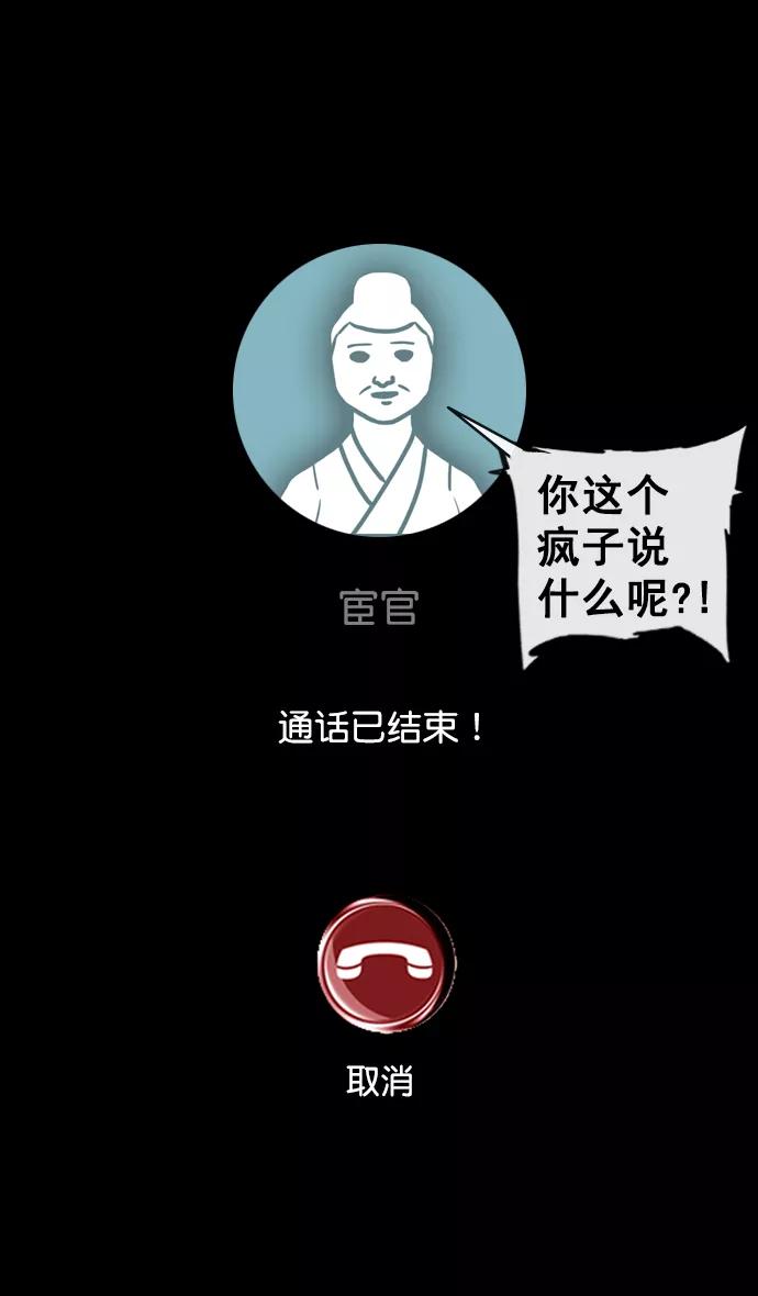 [第143话]挟天子-令人不爽的同居-摩登三国-无敌PINK,YiLee（第8张）