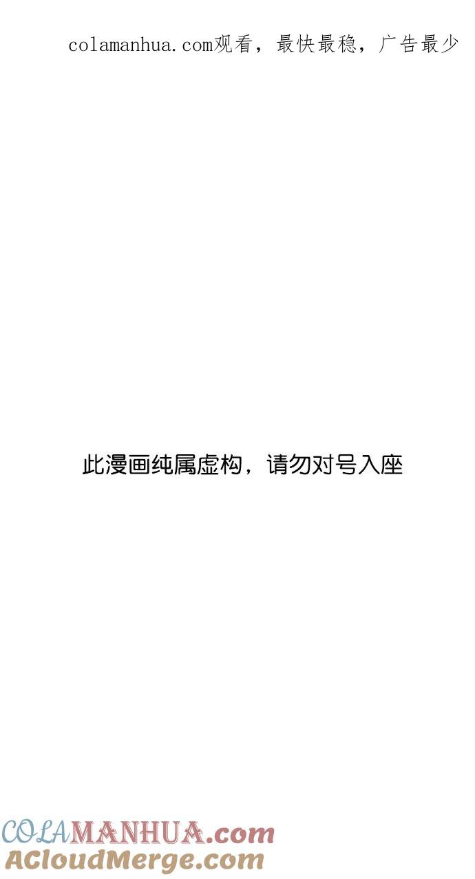 [第143话]挟天子-令人不爽的同居-摩登三国-无敌PINK,YiLee（第1张）