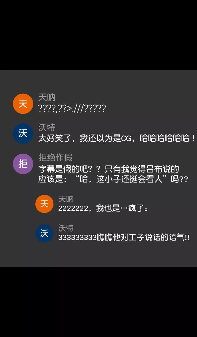 [第143话]挟天子-令人不爽的同居-摩登三国-无敌PINK,YiLee（第24张）