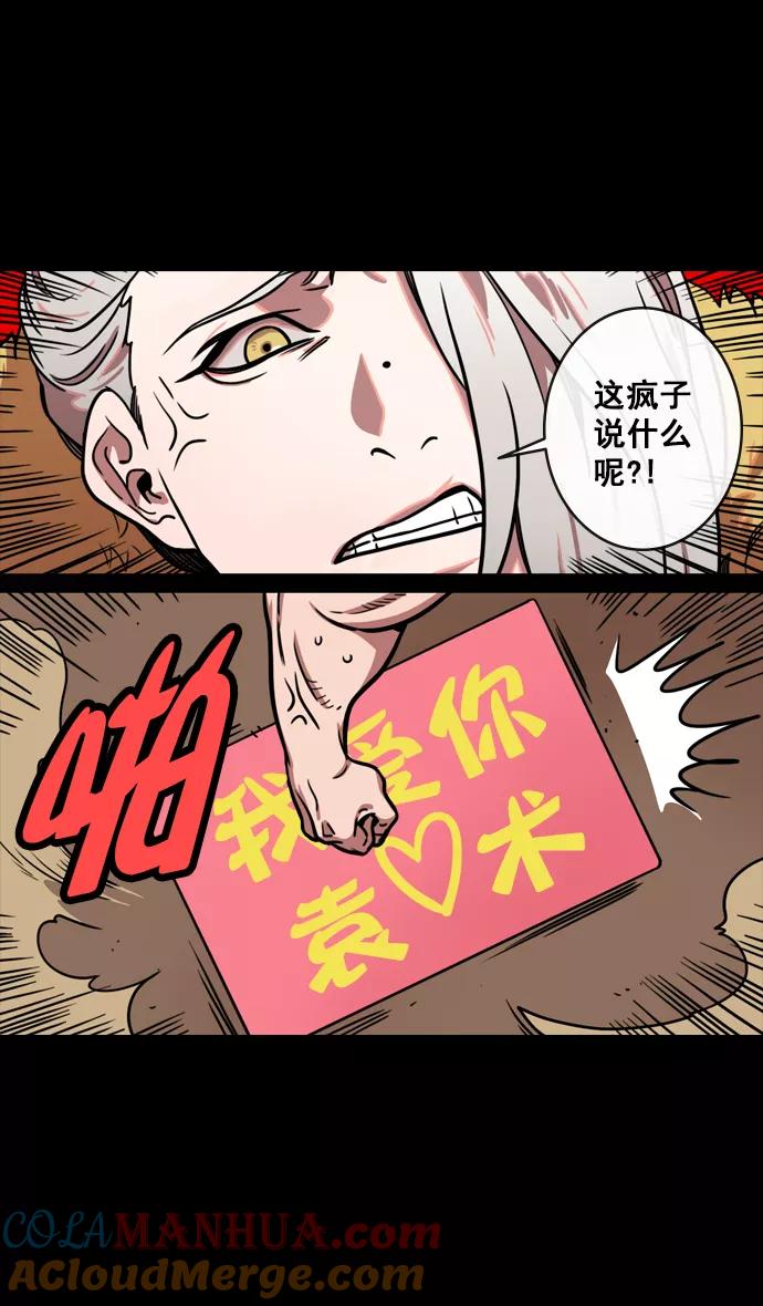[第143话]挟天子-令人不爽的同居-摩登三国-无敌PINK,YiLee（第11张）