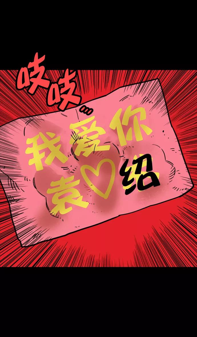 [第143话]挟天子-令人不爽的同居-摩登三国-无敌PINK,YiLee（第14张）