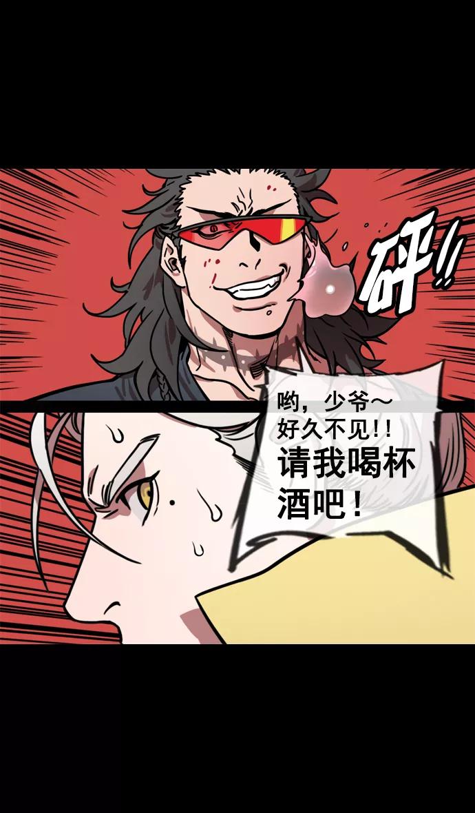 [第143话]挟天子-令人不爽的同居-摩登三国-无敌PINK,YiLee（第22张）