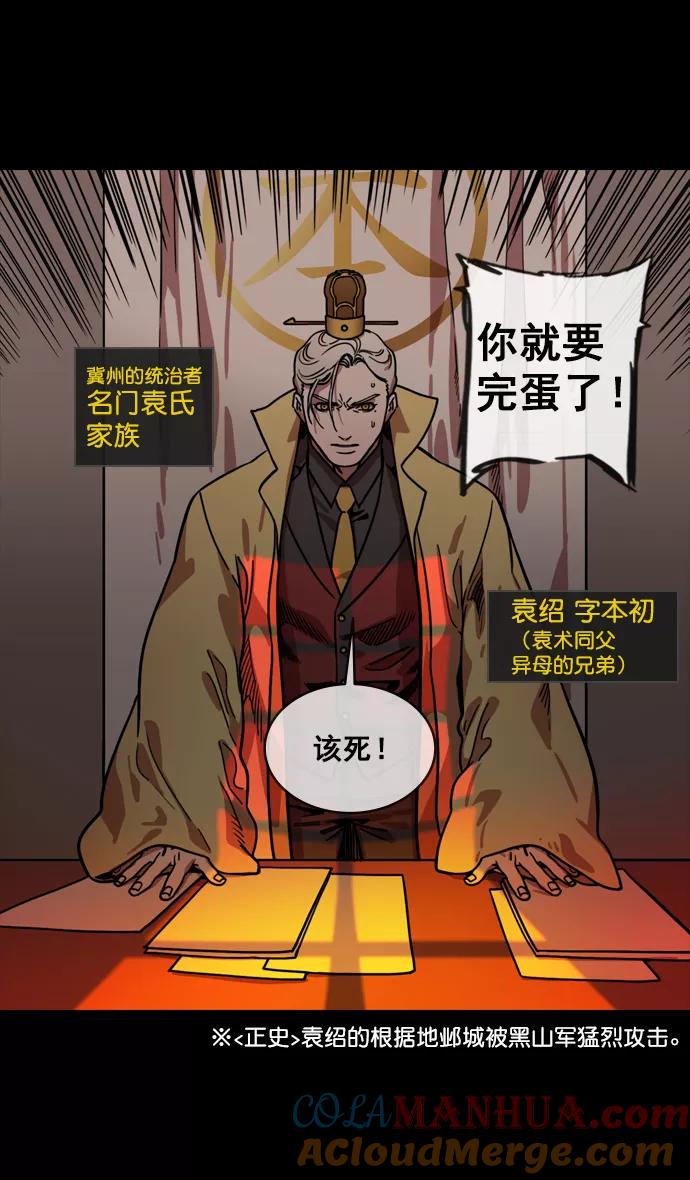[第143话]挟天子-令人不爽的同居-摩登三国-无敌PINK,YiLee（第17张）