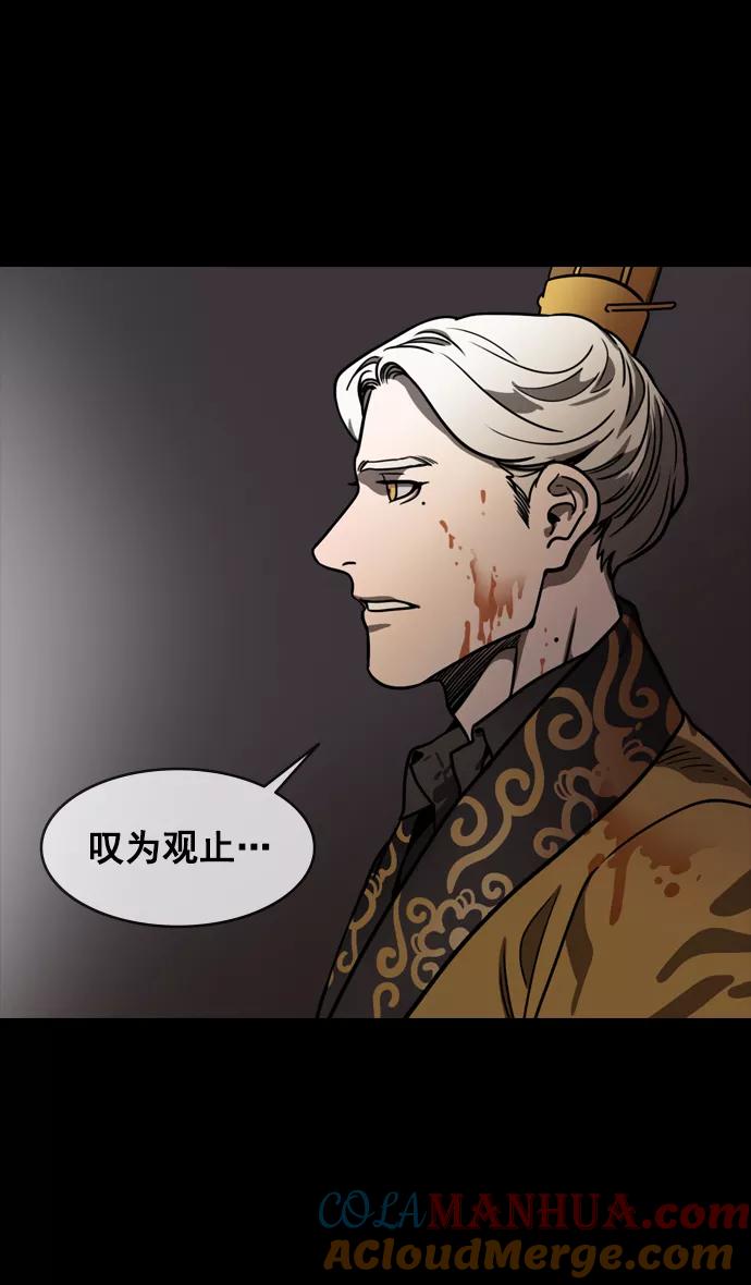 [第143话]挟天子-令人不爽的同居-摩登三国-无敌PINK,YiLee（第27张）