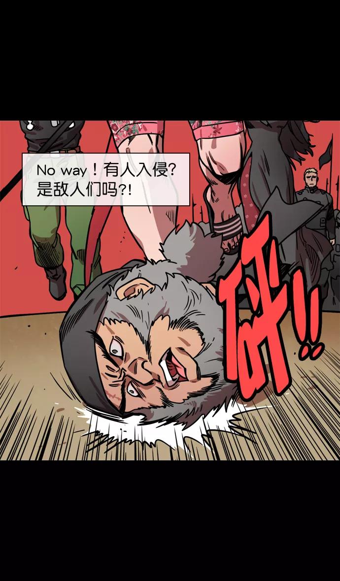 [第143话]挟天子-令人不爽的同居-摩登三国-无敌PINK,YiLee（第20张）