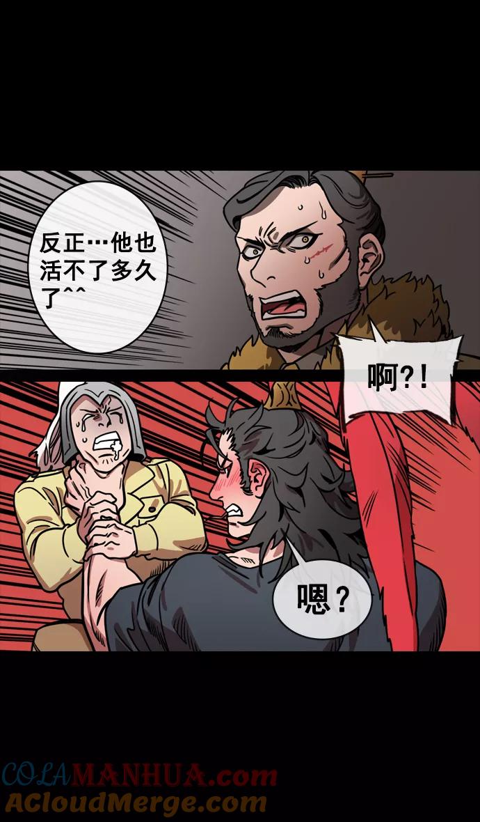 [第143话]挟天子-令人不爽的同居-摩登三国-无敌PINK,YiLee（第31张）