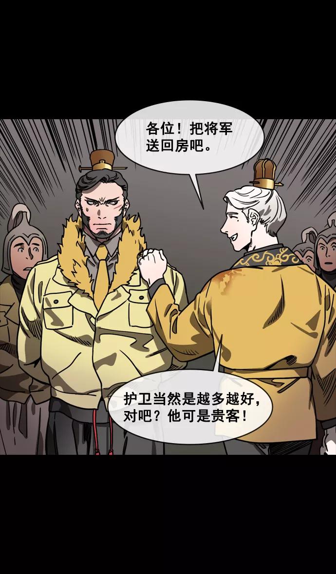[第144话]挟天子-杀死公孙瓒-摩登三国-无敌PINK,YiLee（第10张）