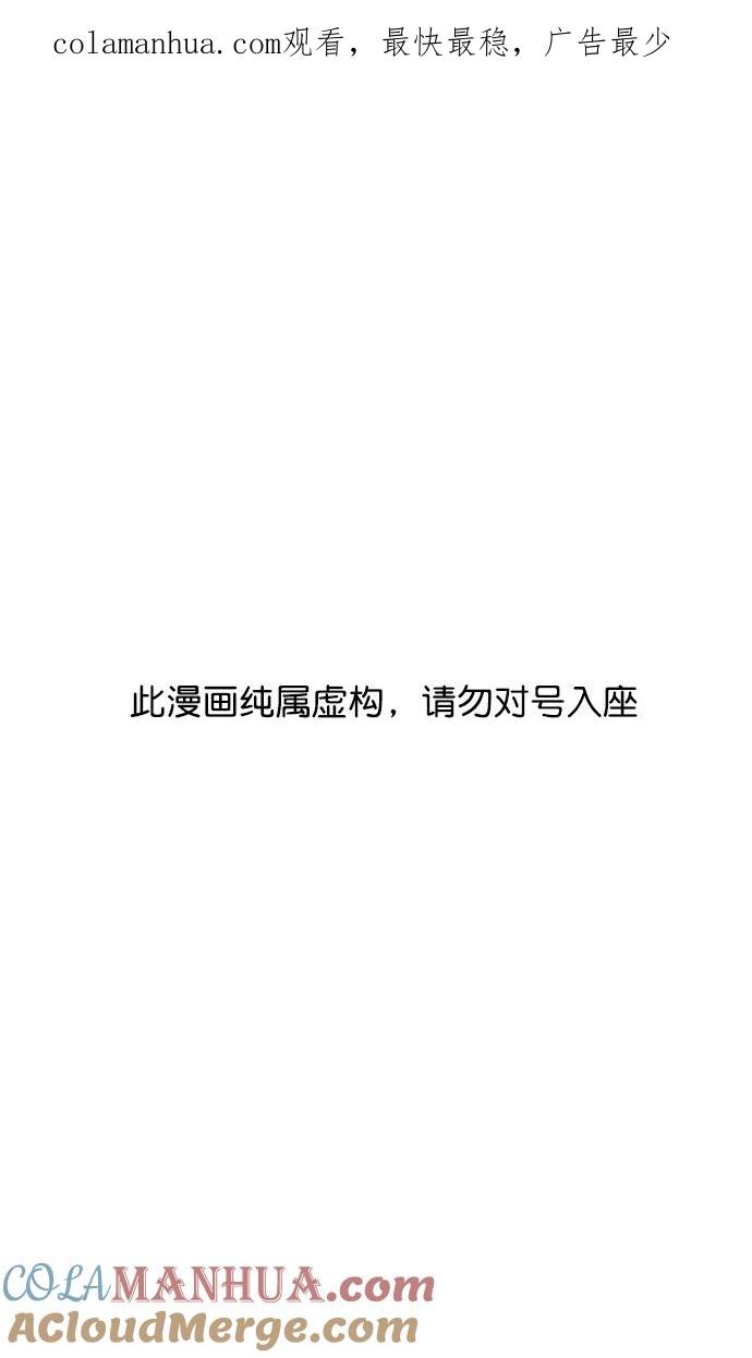 [第144话]挟天子-杀死公孙瓒-摩登三国-无敌PINK,YiLee（第1张）