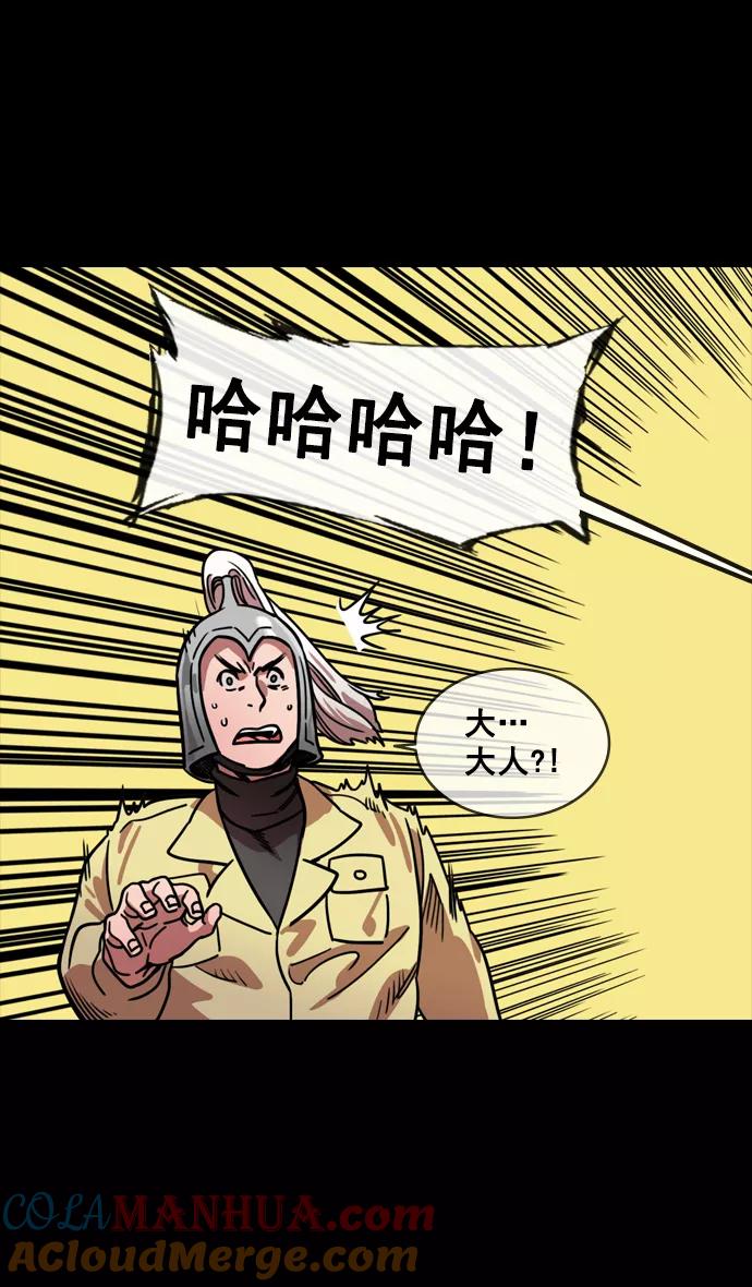 [第144话]挟天子-杀死公孙瓒-摩登三国-无敌PINK,YiLee（第21张）