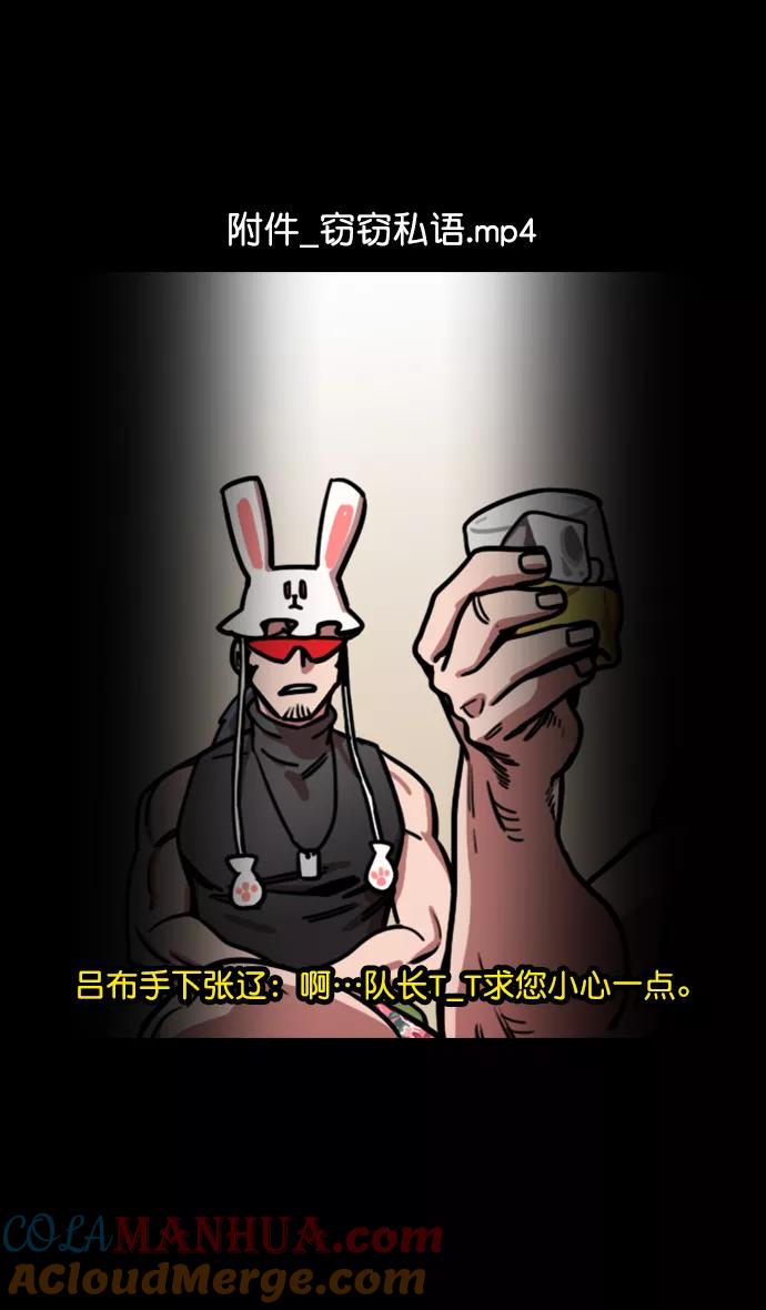 [第144话]挟天子-杀死公孙瓒-摩登三国-无敌PINK,YiLee（第5张）