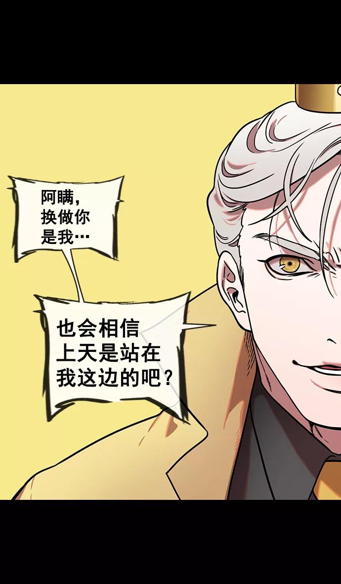[第144话]挟天子-杀死公孙瓒-摩登三国-无敌PINK,YiLee（第28张）