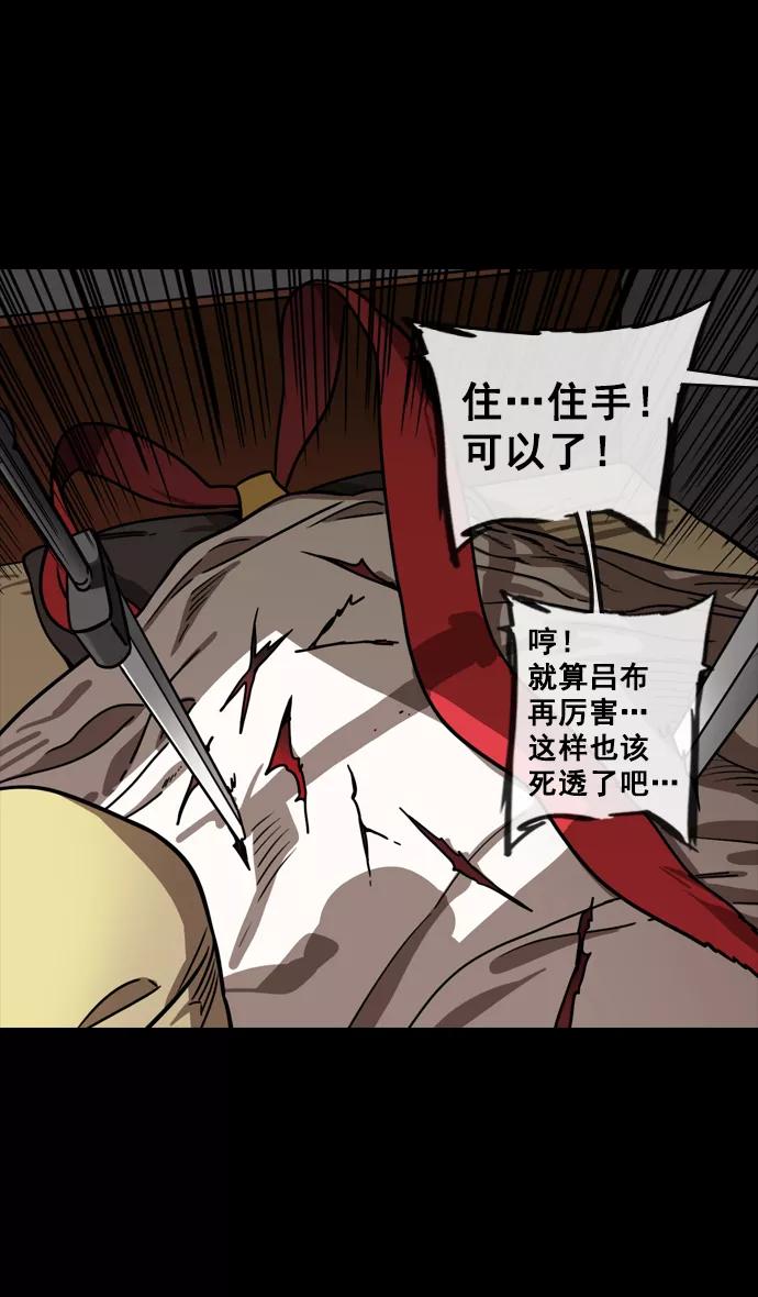 [第144话]挟天子-杀死公孙瓒-摩登三国-无敌PINK,YiLee（第14张）