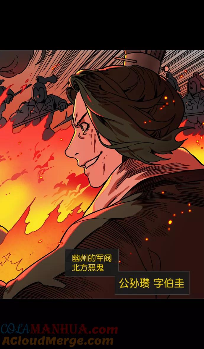 [第145话]挟天子-无用的同情-摩登三国-无敌PINK,YiLee（第13张）