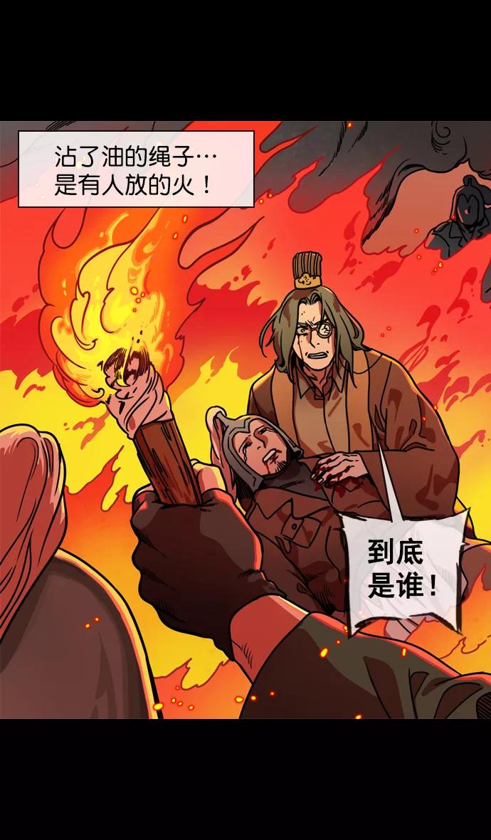 [第145话]挟天子-无用的同情-摩登三国-无敌PINK,YiLee（第12张）