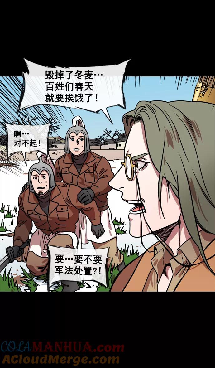 [第145话]挟天子-无用的同情-摩登三国-无敌PINK,YiLee（第5张）