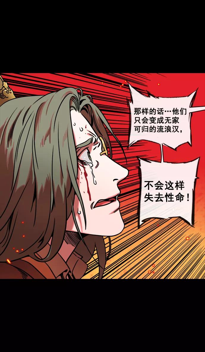 [第145话]挟天子-无用的同情-摩登三国-无敌PINK,YiLee（第20张）