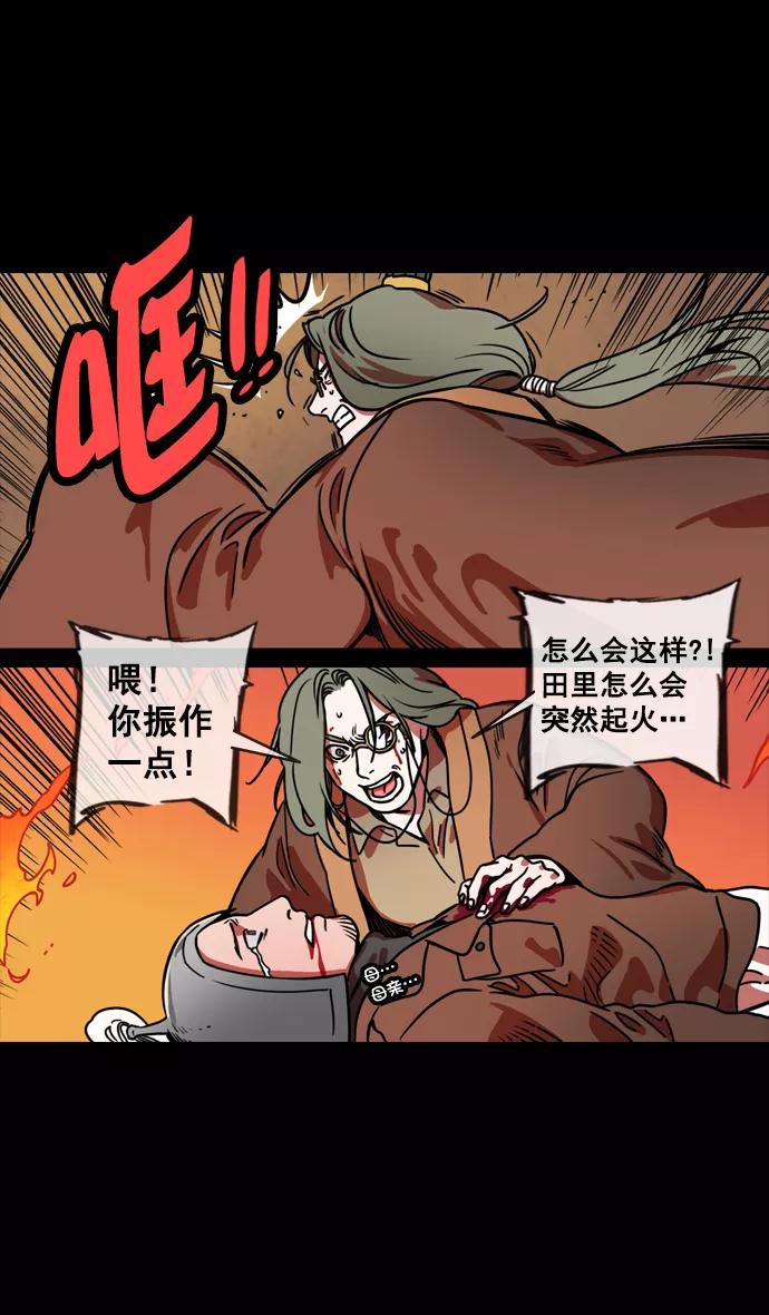 [第145话]挟天子-无用的同情-摩登三国-无敌PINK,YiLee（第10张）