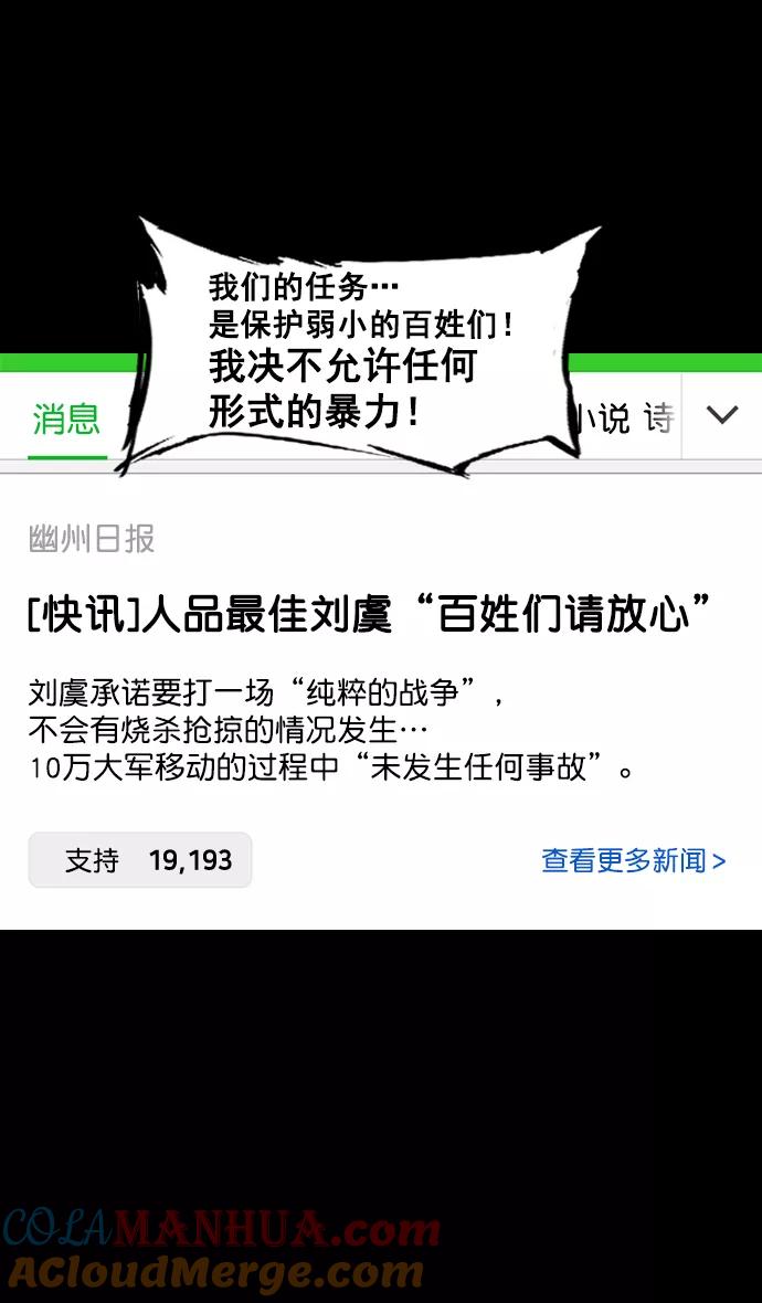 [第145话]挟天子-无用的同情-摩登三国-无敌PINK,YiLee（第3张）