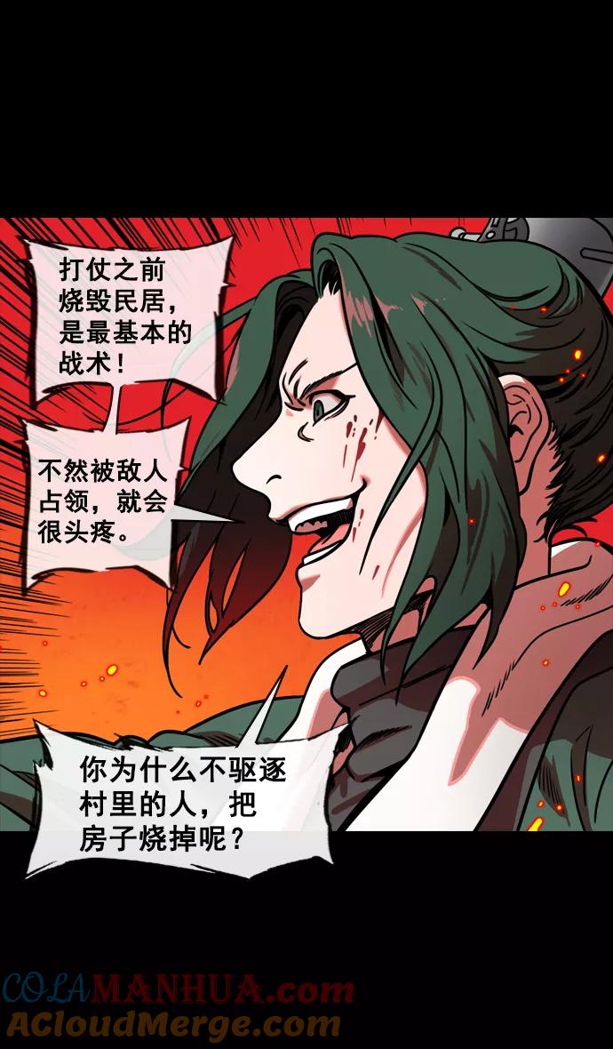 [第145话]挟天子-无用的同情-摩登三国-无敌PINK,YiLee（第19张）