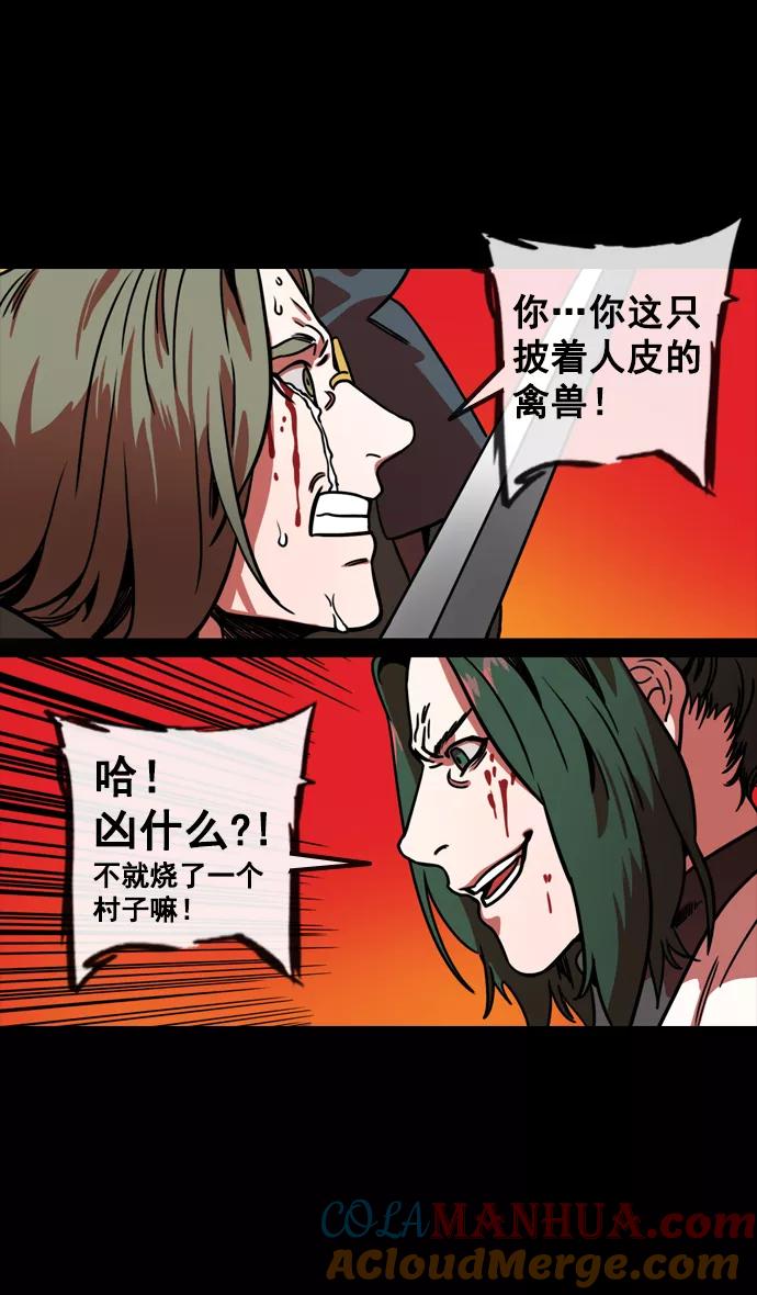 [第145话]挟天子-无用的同情-摩登三国-无敌PINK,YiLee（第17张）