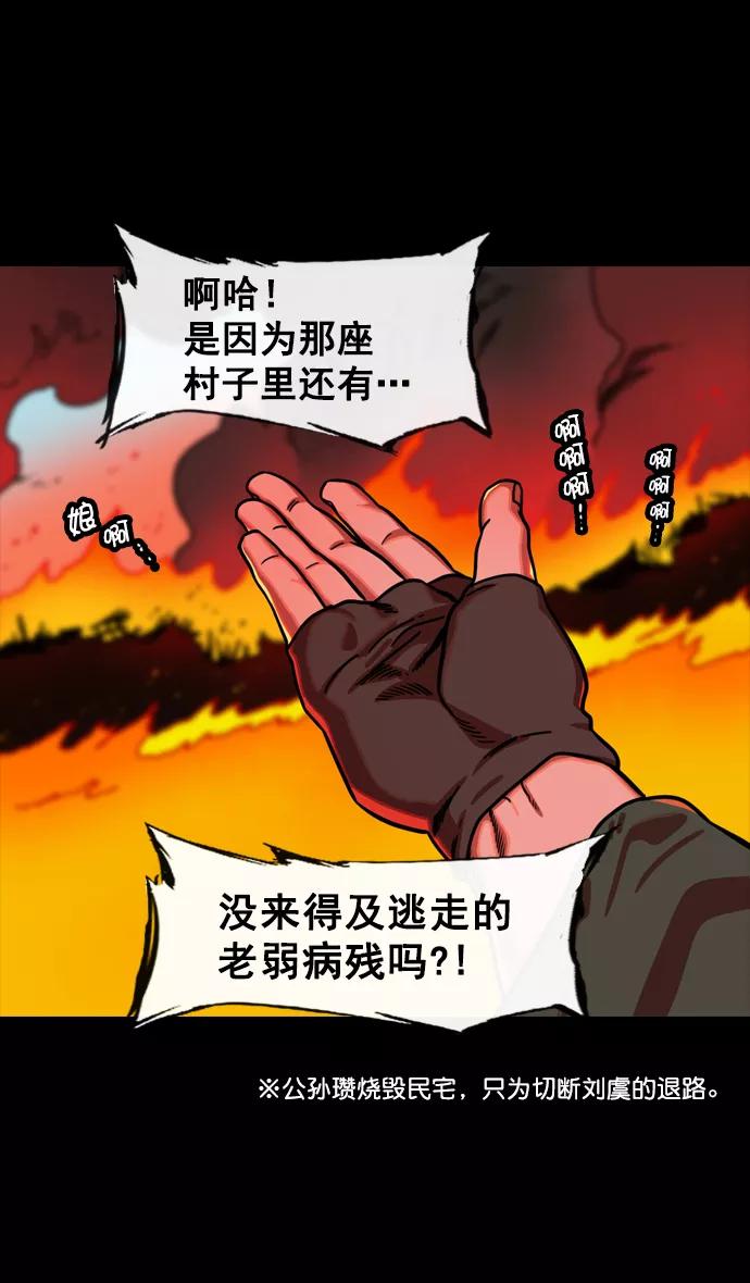 [第145话]挟天子-无用的同情-摩登三国-无敌PINK,YiLee（第18张）