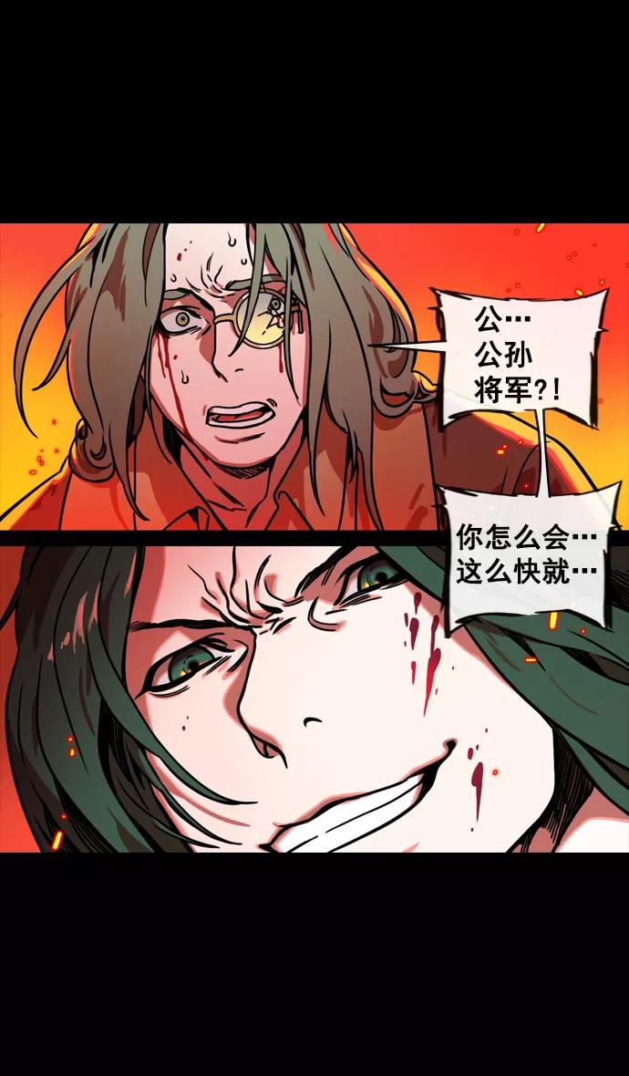 [第145话]挟天子-无用的同情-摩登三国-无敌PINK,YiLee（第14张）