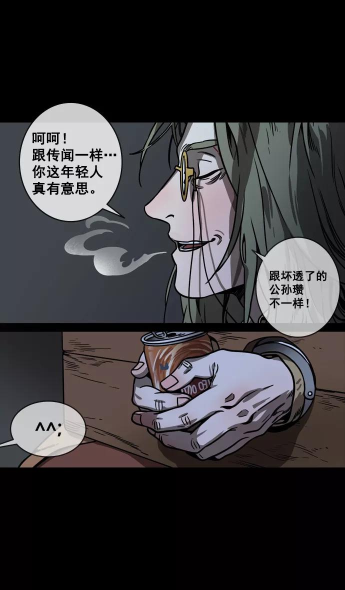 [第146话]挟天子-如果下雨-摩登三国-无敌PINK,YiLee（第14张）