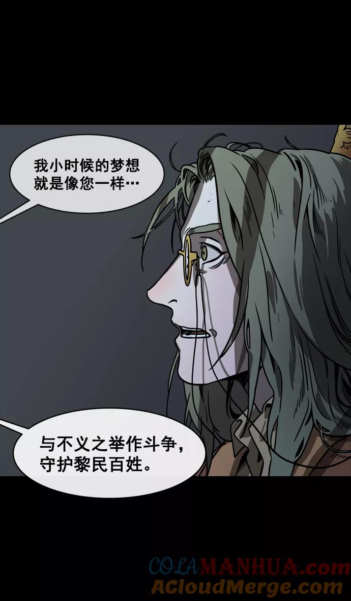 [第146话]挟天子-如果下雨-摩登三国-无敌PINK,YiLee（第13张）