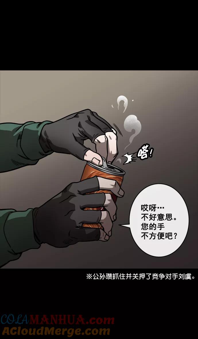 [第146话]挟天子-如果下雨-摩登三国-无敌PINK,YiLee（第3张）