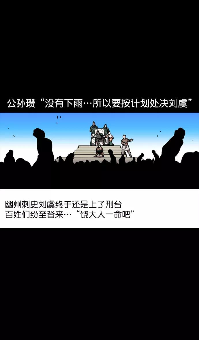 [第146话]挟天子-如果下雨-摩登三国-无敌PINK,YiLee（第26张）