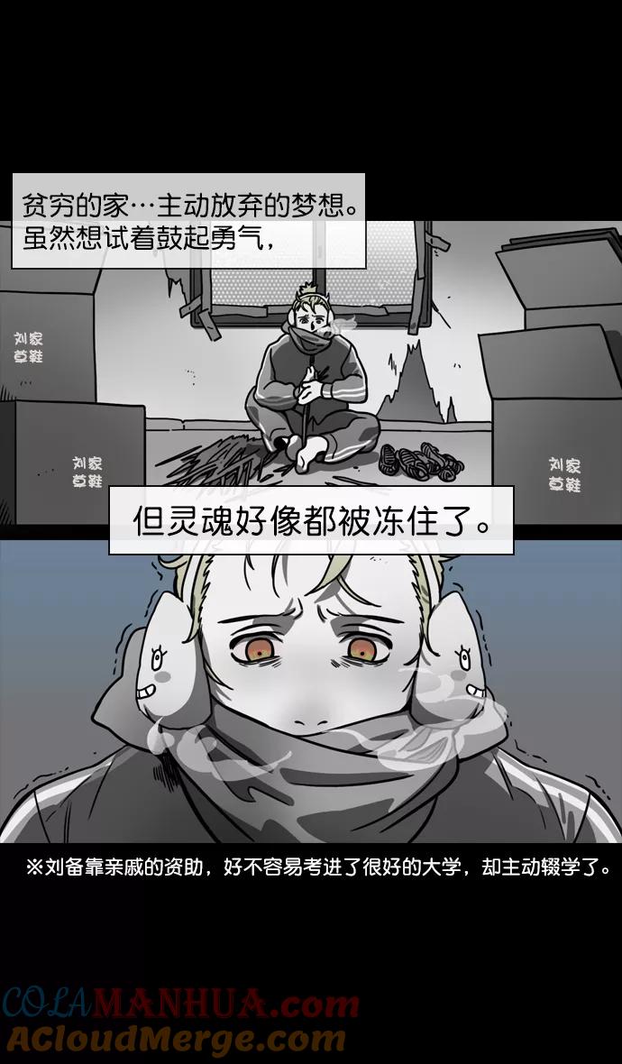 [第146话]挟天子-如果下雨-摩登三国-无敌PINK,YiLee（第11张）