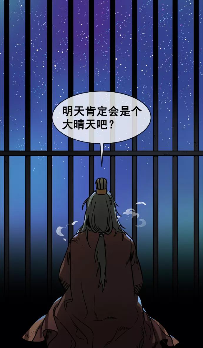 [第146话]挟天子-如果下雨-摩登三国-无敌PINK,YiLee（第24张）