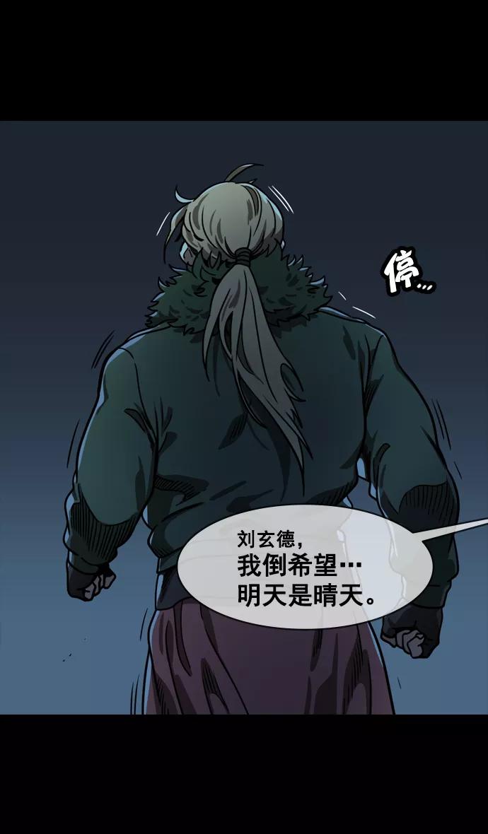 [第146话]挟天子-如果下雨-摩登三国-无敌PINK,YiLee（第20张）