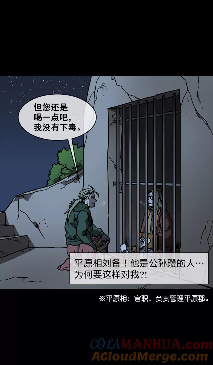 [第146话]挟天子-如果下雨-摩登三国-无敌PINK,YiLee（第7张）
