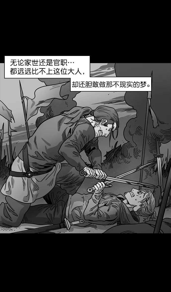 [第146话]挟天子-如果下雨-摩登三国-无敌PINK,YiLee（第18张）