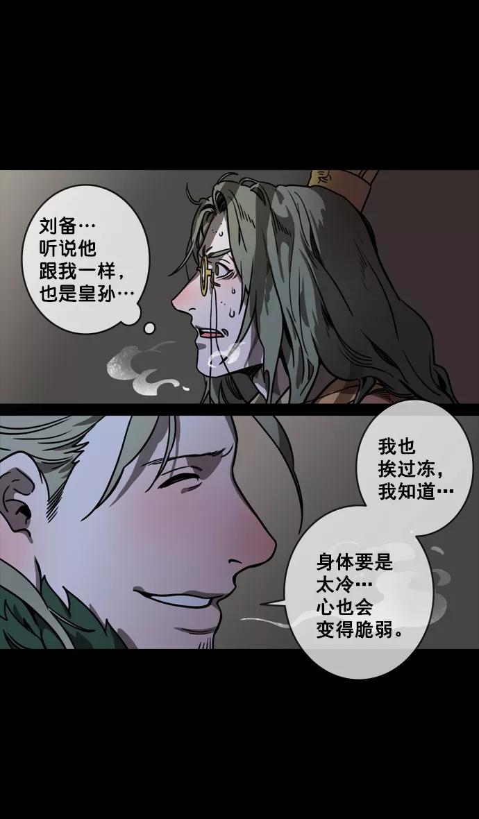 [第146话]挟天子-如果下雨-摩登三国-无敌PINK,YiLee（第8张）