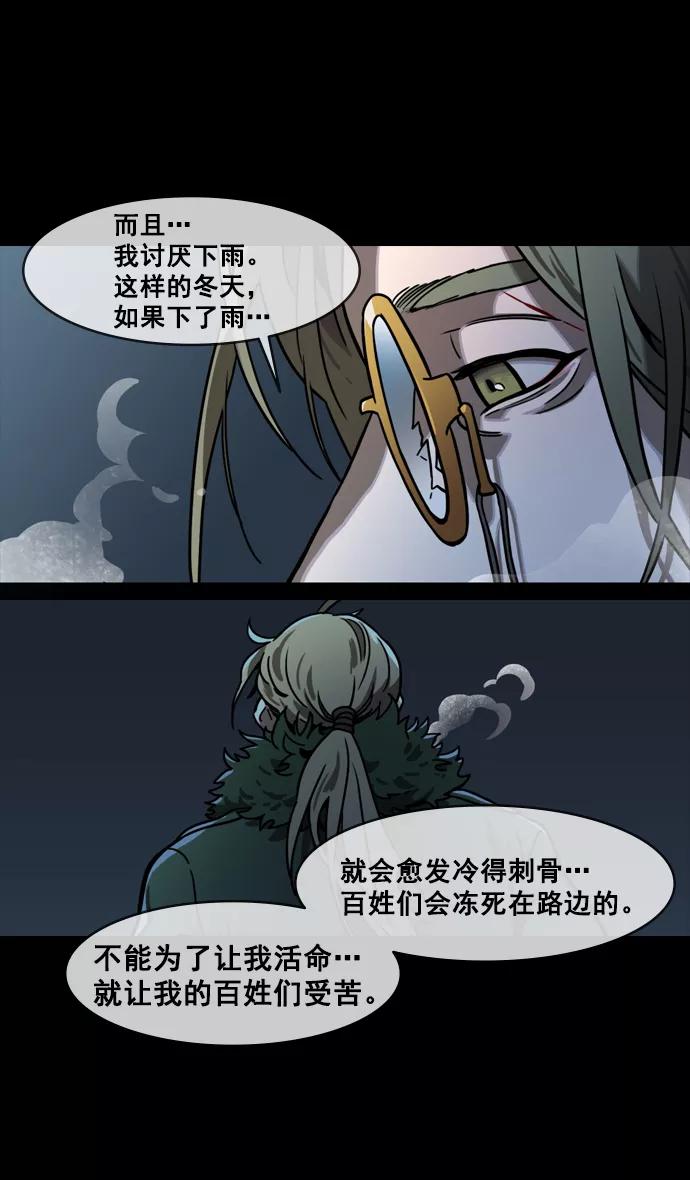 [第146话]挟天子-如果下雨-摩登三国-无敌PINK,YiLee（第22张）