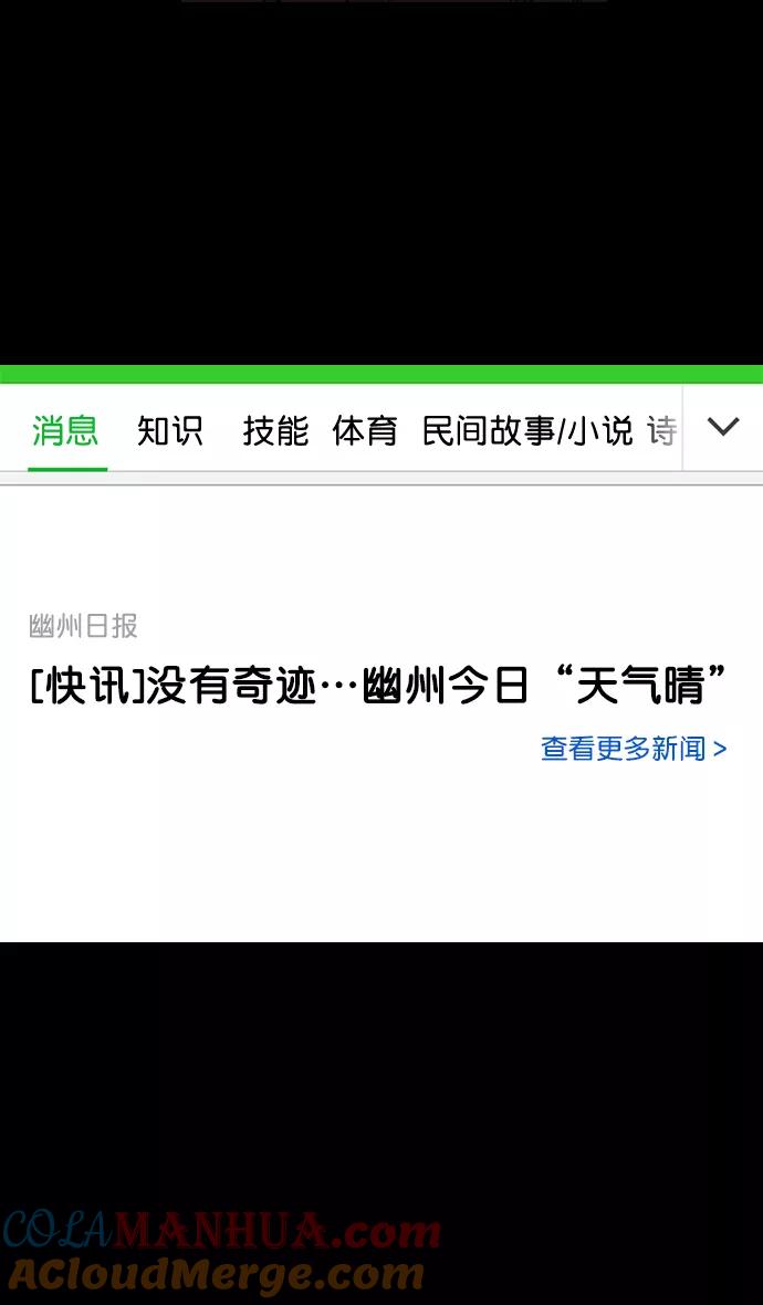 [第146话]挟天子-如果下雨-摩登三国-无敌PINK,YiLee（第25张）