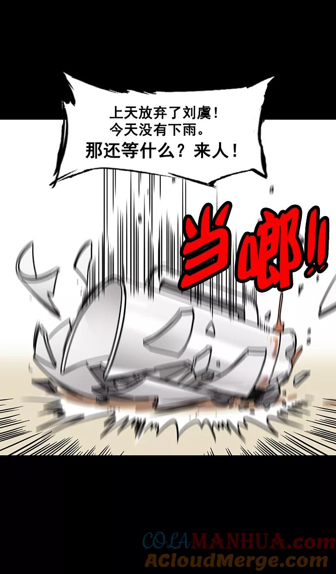 [第146话]挟天子-如果下雨-摩登三国-无敌PINK,YiLee（第31张）