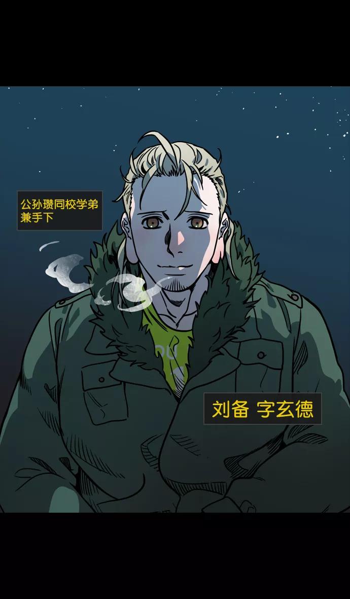 [第146话]挟天子-如果下雨-摩登三国-无敌PINK,YiLee（第6张）