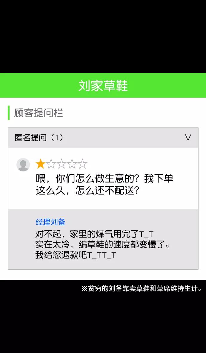 [第146话]挟天子-如果下雨-摩登三国-无敌PINK,YiLee（第10张）