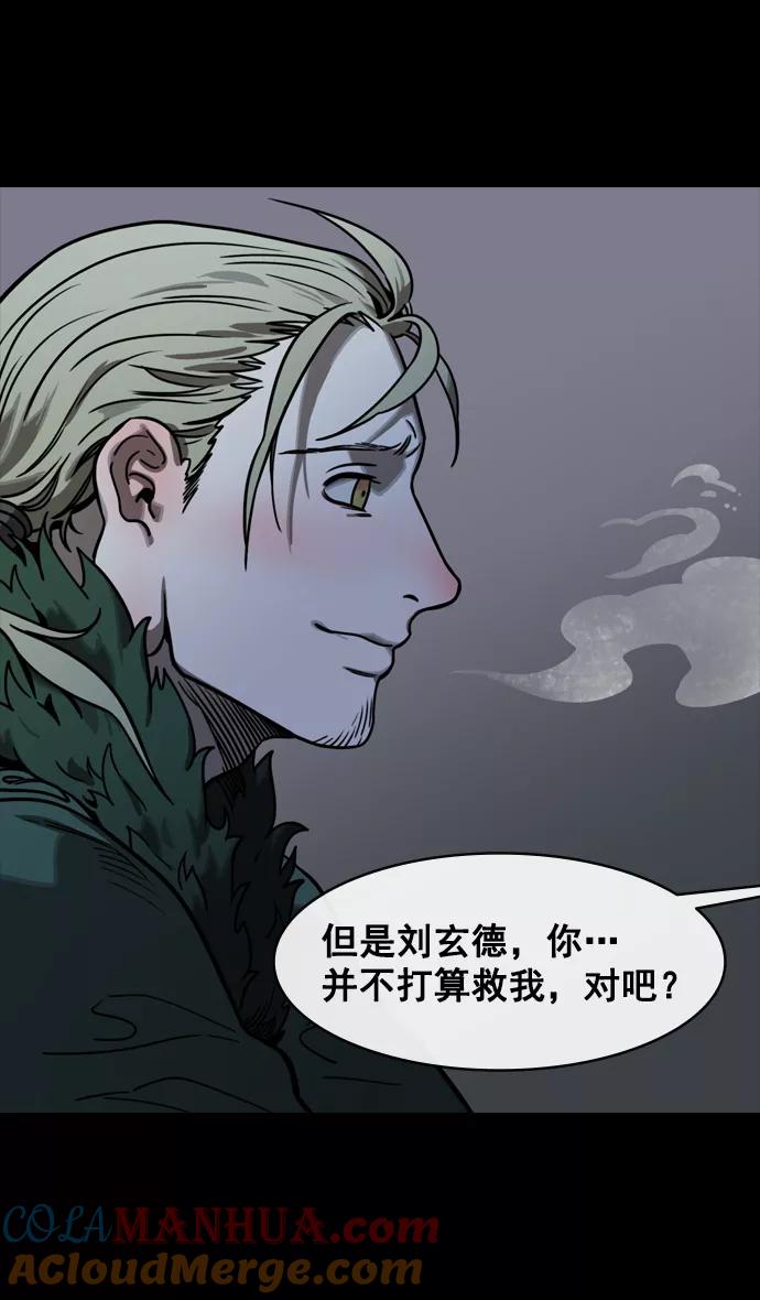 [第146话]挟天子-如果下雨-摩登三国-无敌PINK,YiLee（第15张）
