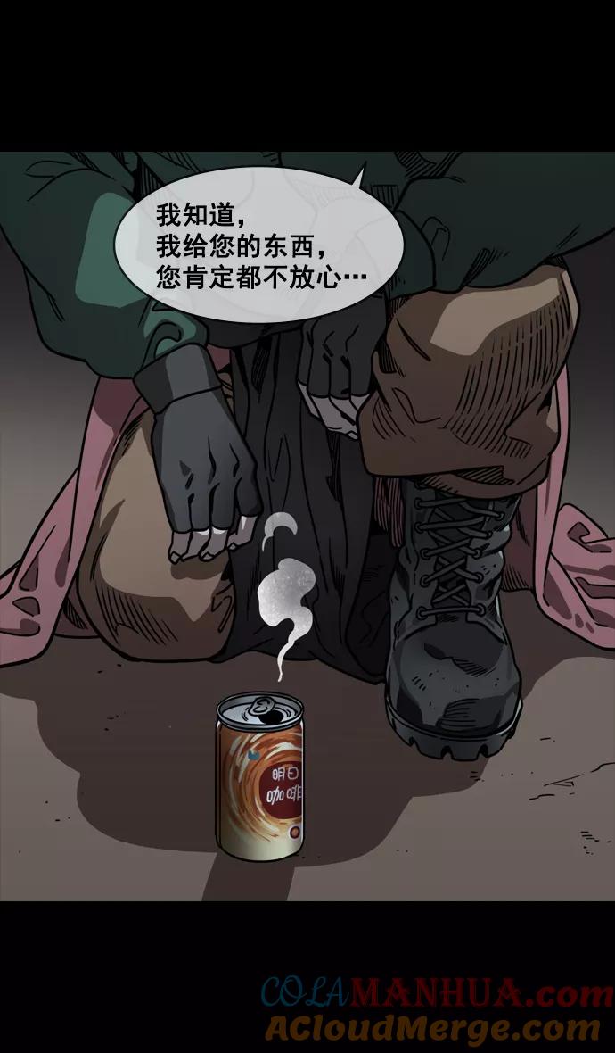 [第146话]挟天子-如果下雨-摩登三国-无敌PINK,YiLee（第5张）
