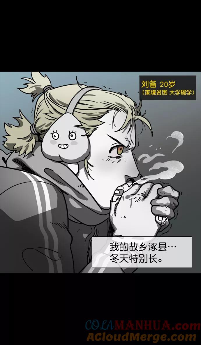 [第146话]挟天子-如果下雨-摩登三国-无敌PINK,YiLee（第9张）
