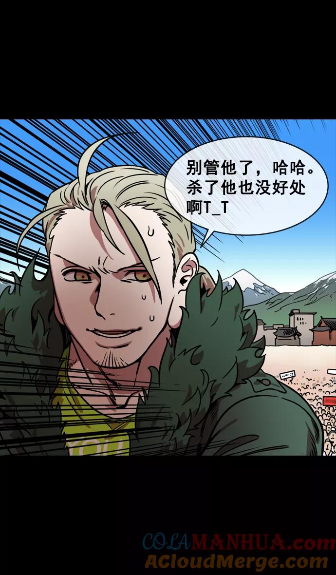 [第147话]挟天子-失败者，公孙瓒-摩登三国-无敌PINK,YiLee（第5张）