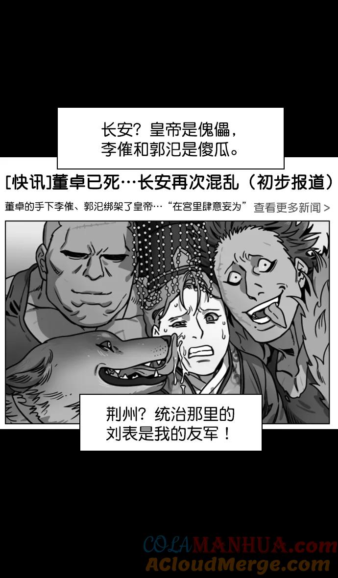 [第148话]挟天子-高耸入云的易京楼-摩登三国-无敌PINK,YiLee（第11张）